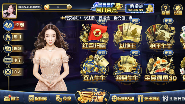 全民牌棋2020官方版