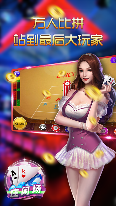 六狮王朝app