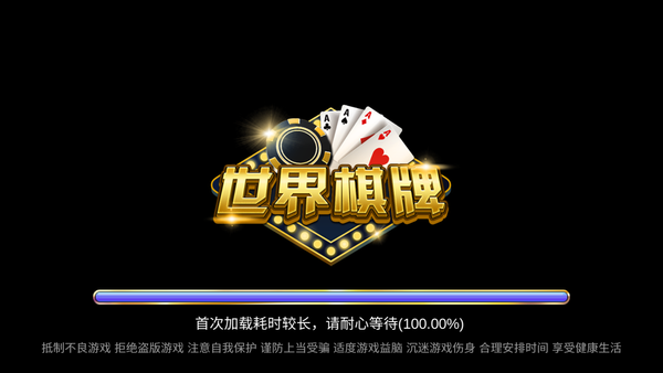 全民牌棋2020官方版