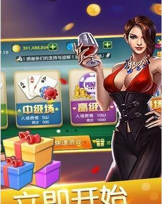游戏厅超级斗地主