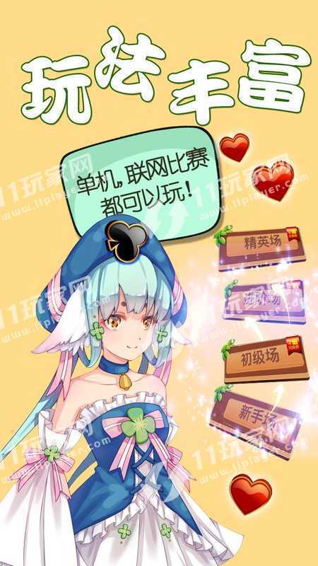 水果机老虎机安卓版免费