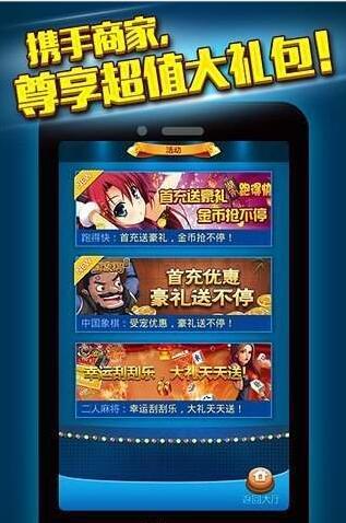 打鱼游戏送金币
