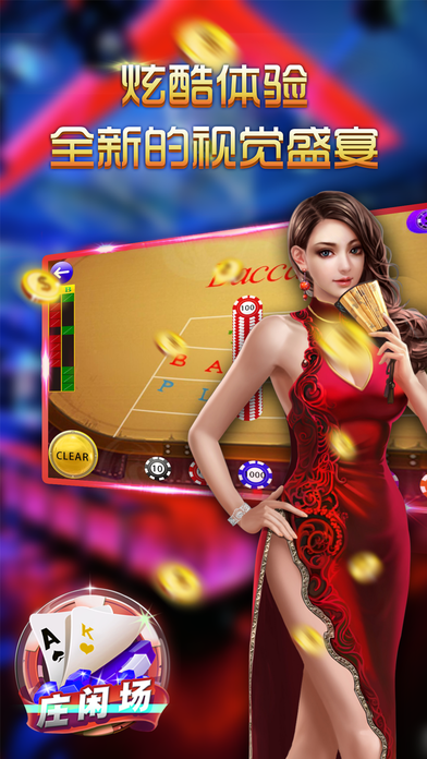 六狮王朝app