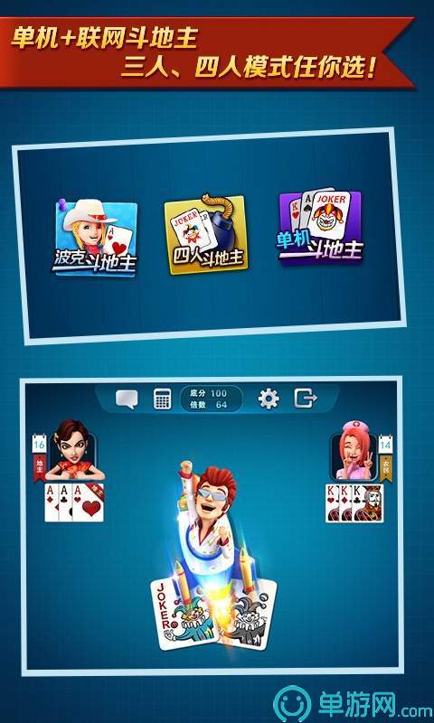 推筒子app