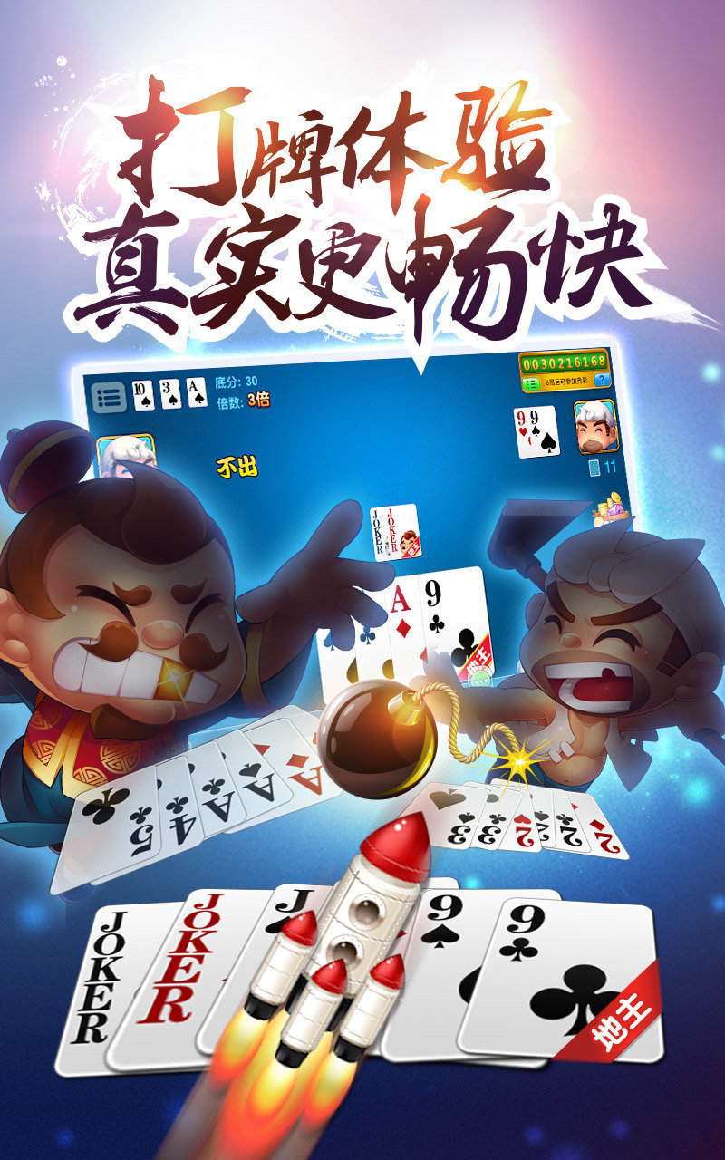 飞禽走兽游戏苹果版