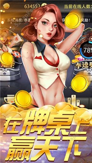 麻将来了老版本