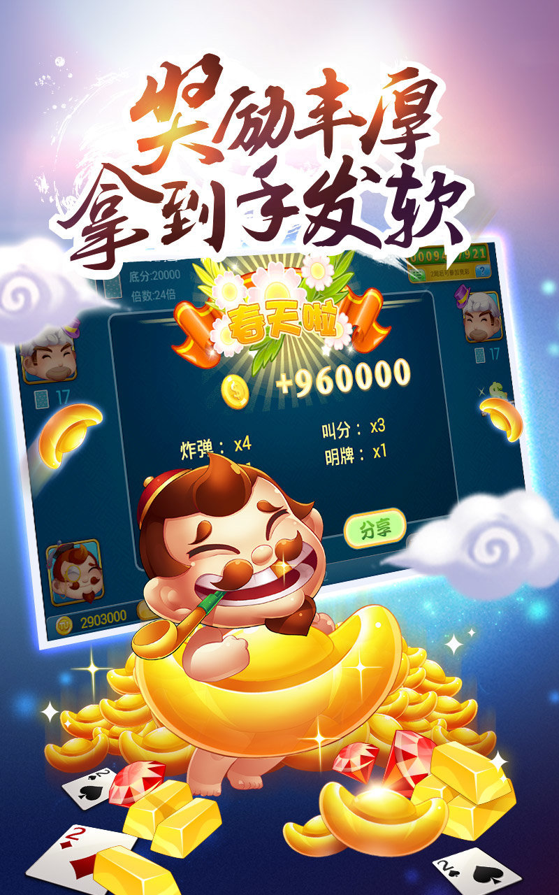 飞禽走兽游戏苹果版