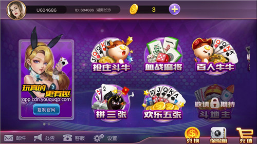 免费官方斗地主赢话费