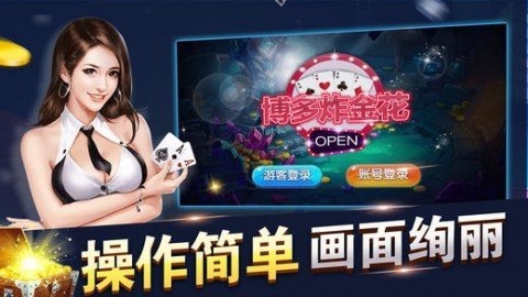 大富豪电玩城1.0安卓版