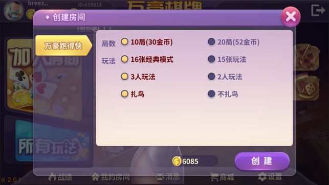 龙虎争霸单机安卓版