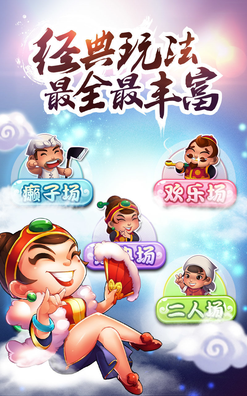 飞禽走兽游戏苹果版