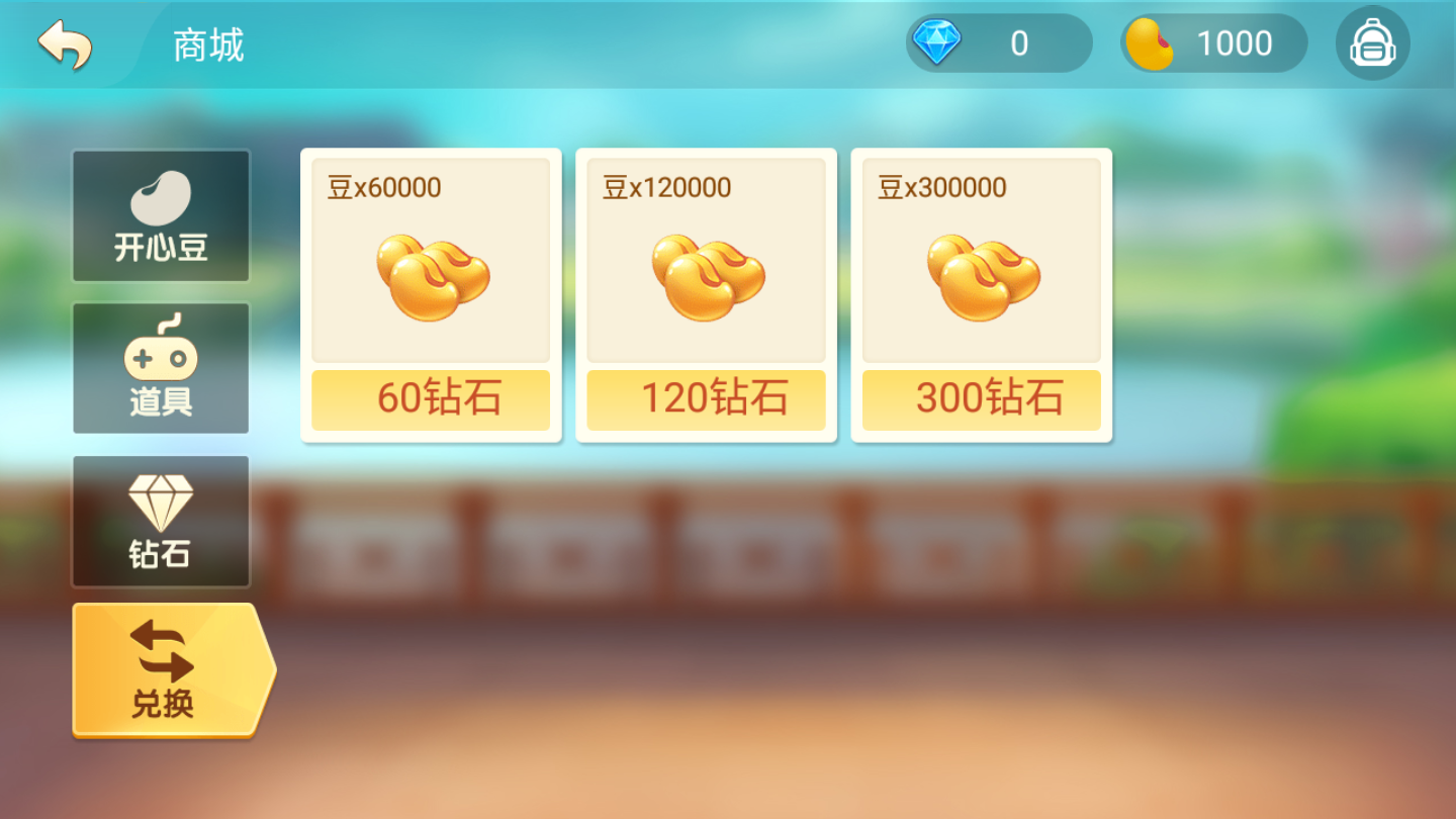 欢乐干瞪眼手机版安装苹果