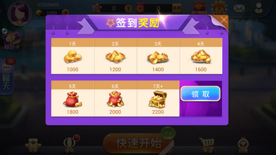 传奇斗地主手机版