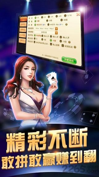 欢乐麻将旧版免费安装