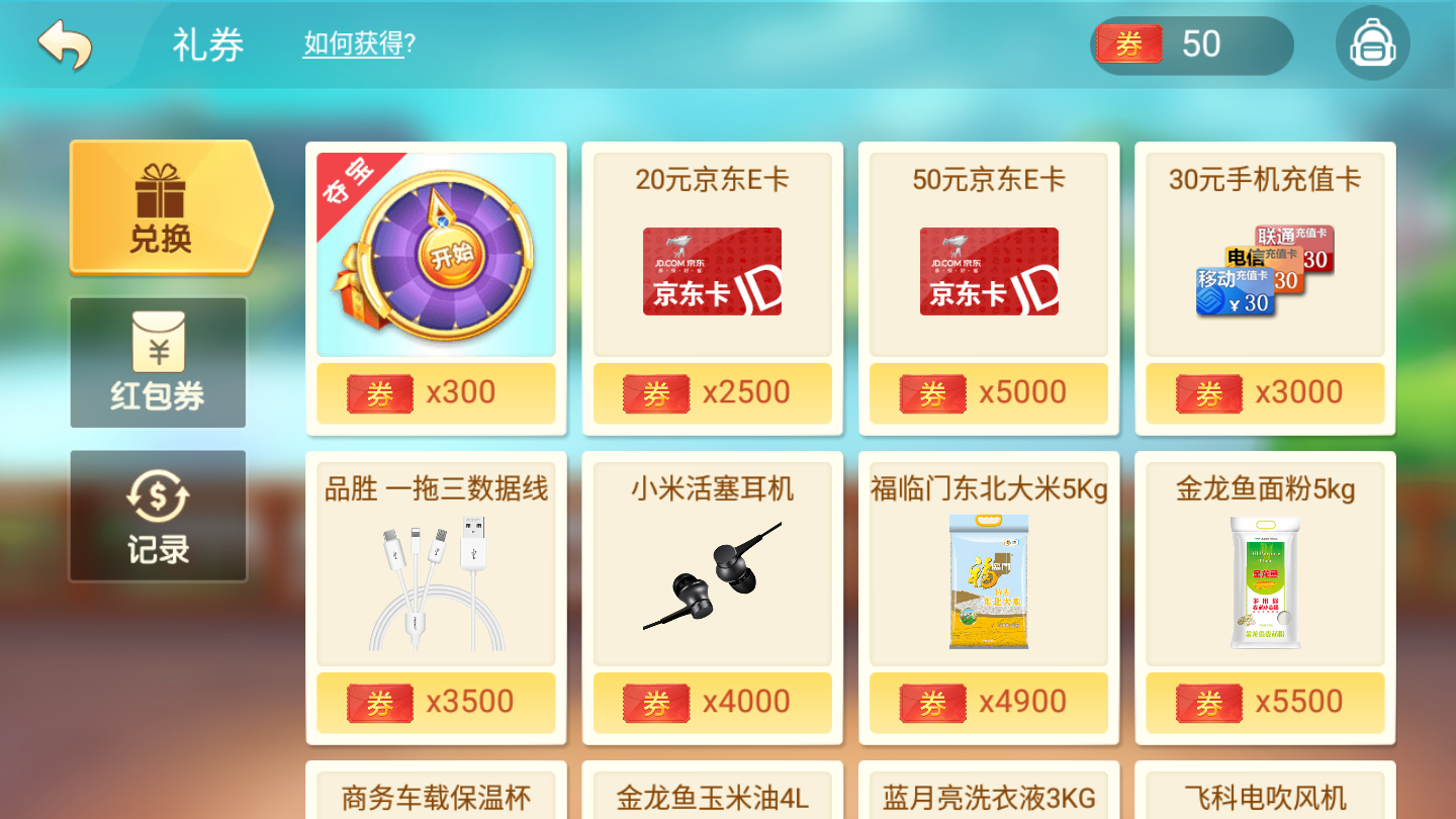 欢乐干瞪眼手机版安装苹果