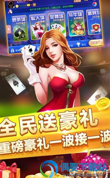 四人麻将中文单机版