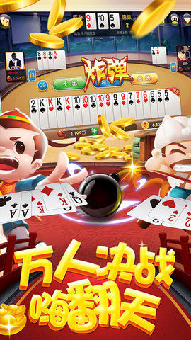欢乐升级手机版安装