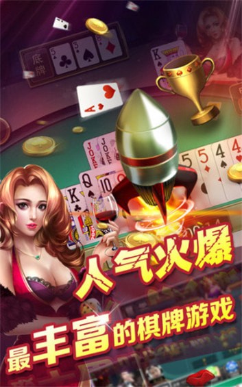 手机版欢乐麻将