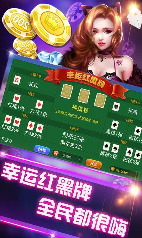 万人炸金花旧版