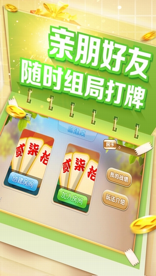 摇钱树安卓安装最新版