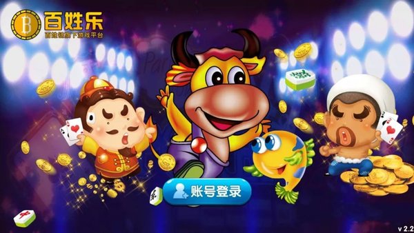麻将四人