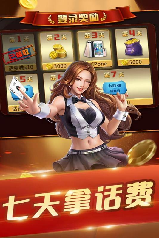 老虎机官方版
