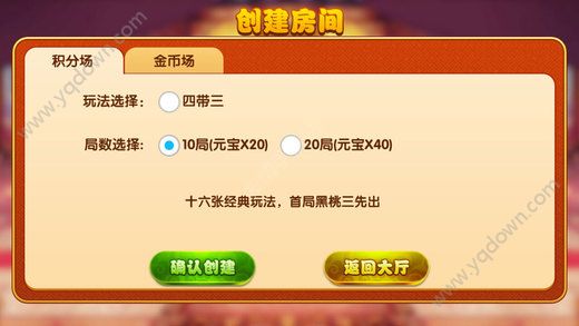 黑桃牌棋2020官方版