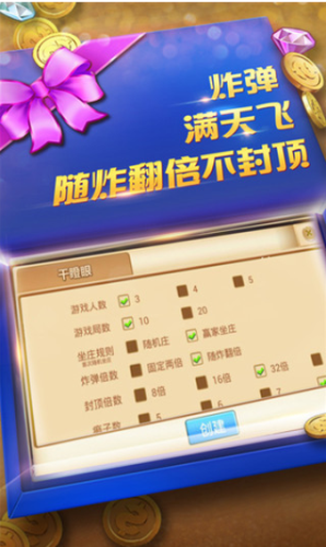 现金炸金花