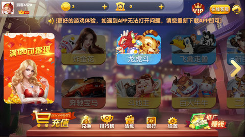 斗地主安装免费手机版本