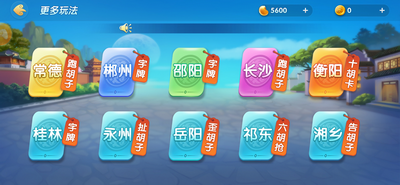 龙虎争霸2街机麻将