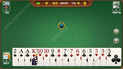 黑桃牌棋2020官方版
