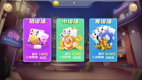 斗地主安装免费手机版本