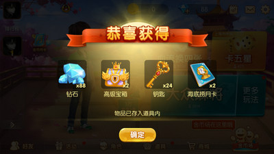 4人麻将单机版