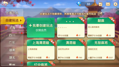 欢乐斗地主完整版