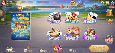 手机单机四人斗地主