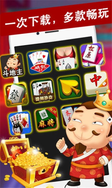 仙豆棋牌安卓官网版