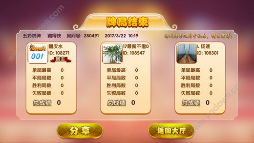 黑桃牌棋2020官方版