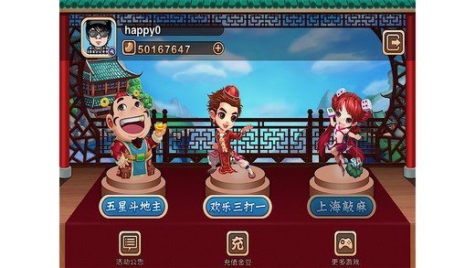 牌棋游戏拖拉机