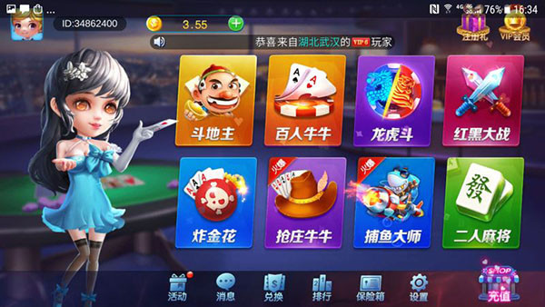 红黑大战微信版