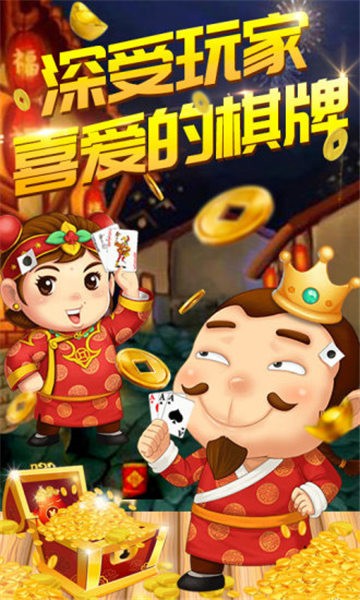 仙豆棋牌安卓官网版