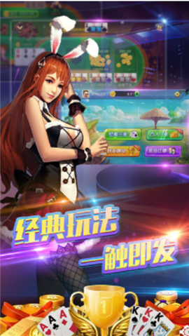 麻将闯关游戏
