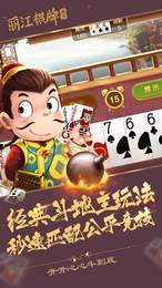 飞禽走兽大全安装