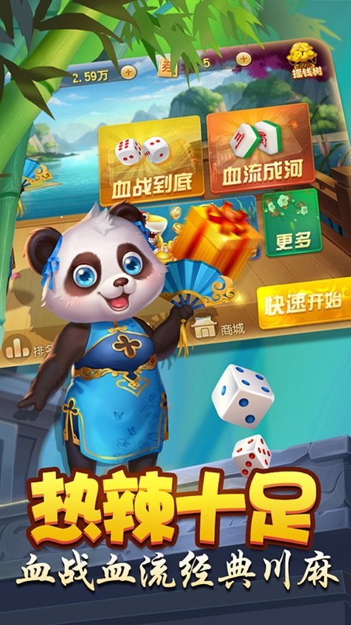六狮王朝苹果版最新版