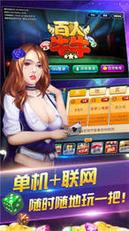 斗地主免费版安装