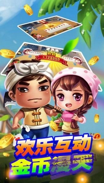 电玩城森林舞会手机版