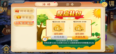 仙豆棋牌最新版2016