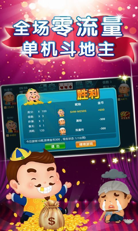 电玩捕鱼送金币