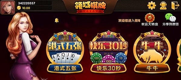 宝石派对安卓版安装苹果手机