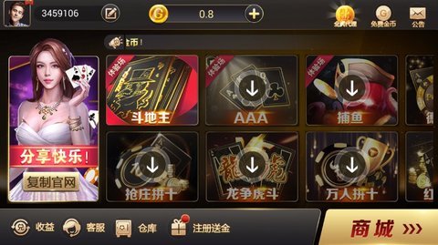 老版本单机炸金花手机版