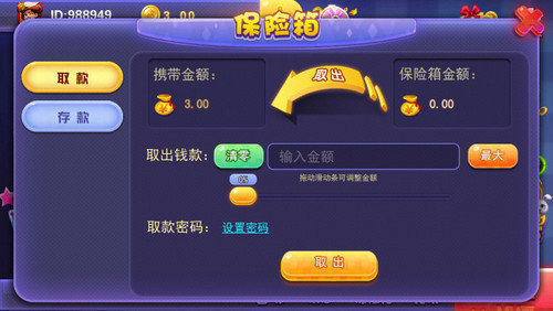 80分升级拖拉机两副牌版